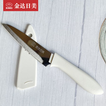金达日美折叠不锈钢水果刀 家用瓜果刀蔬菜削皮器带刀套 厨房工具