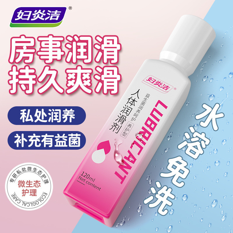 Fuyanjie 유지 보수 인간 윤활제 120ml
