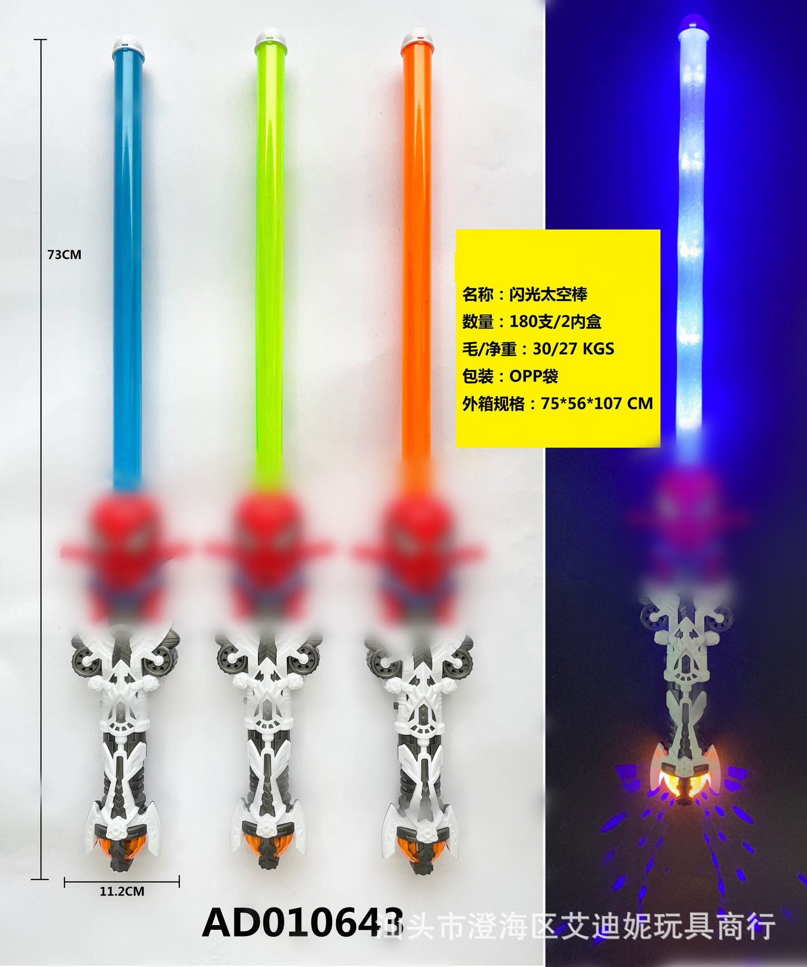 스페이스 플래시 스틱(최소 입찰가 180개)