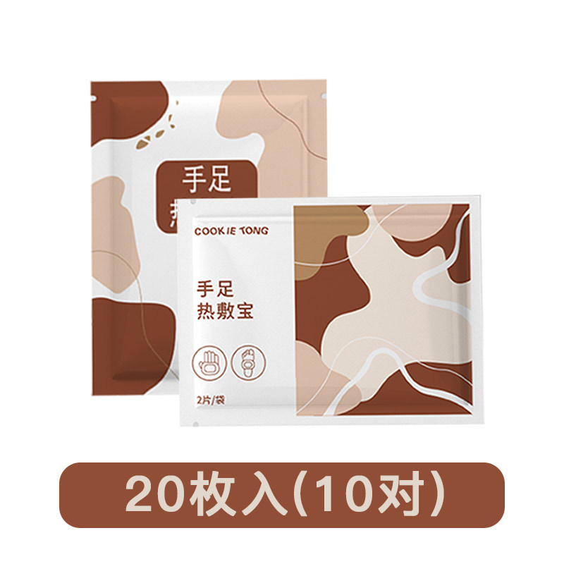 手足両用熱敷宝冬保温防護自己発熱暖かい手宝暖かい足は屋外の旅行家の保温にくっついている|undefined