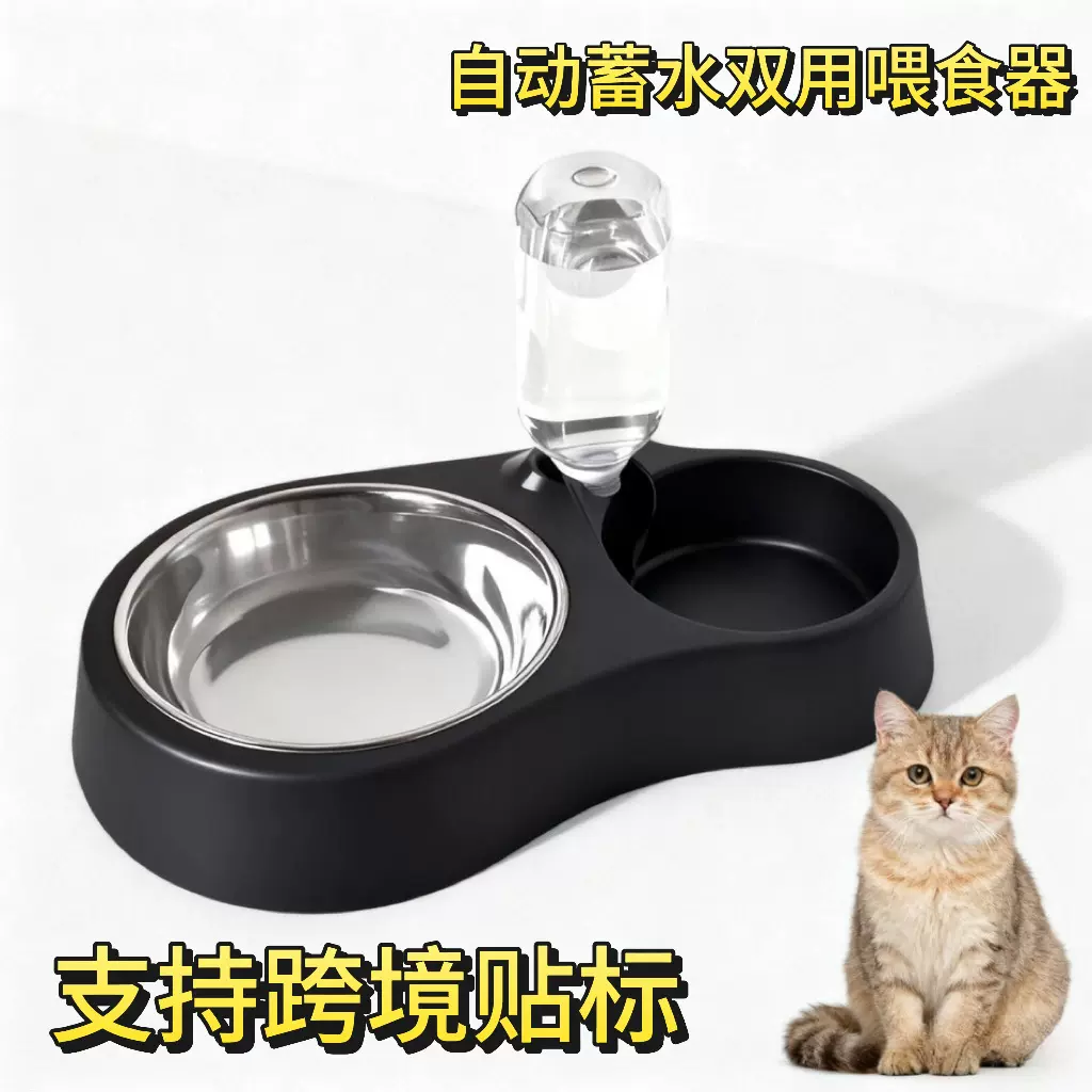 【支持跨境贴标签】猫碗狗盆狗碗两用宠物碗双碗智能自动饮水猫