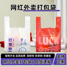 外卖手提袋塑料袋打包袋甜品蛋糕包装袋食品袋子烘焙面包店塑料袋