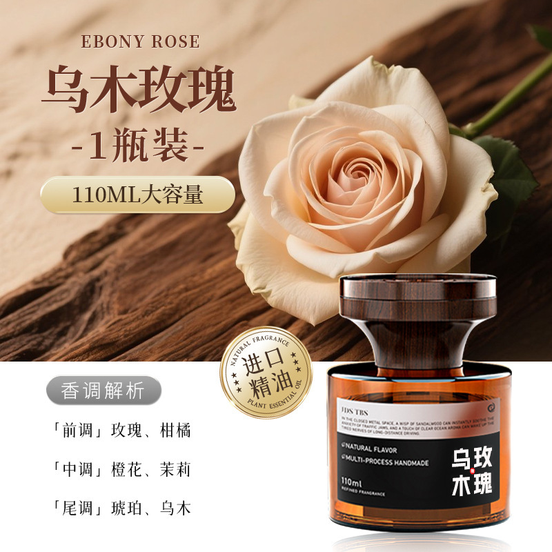 车载香薰观山香氛持久留香高档汽车专用香水车内用净化空气去异味|undefined