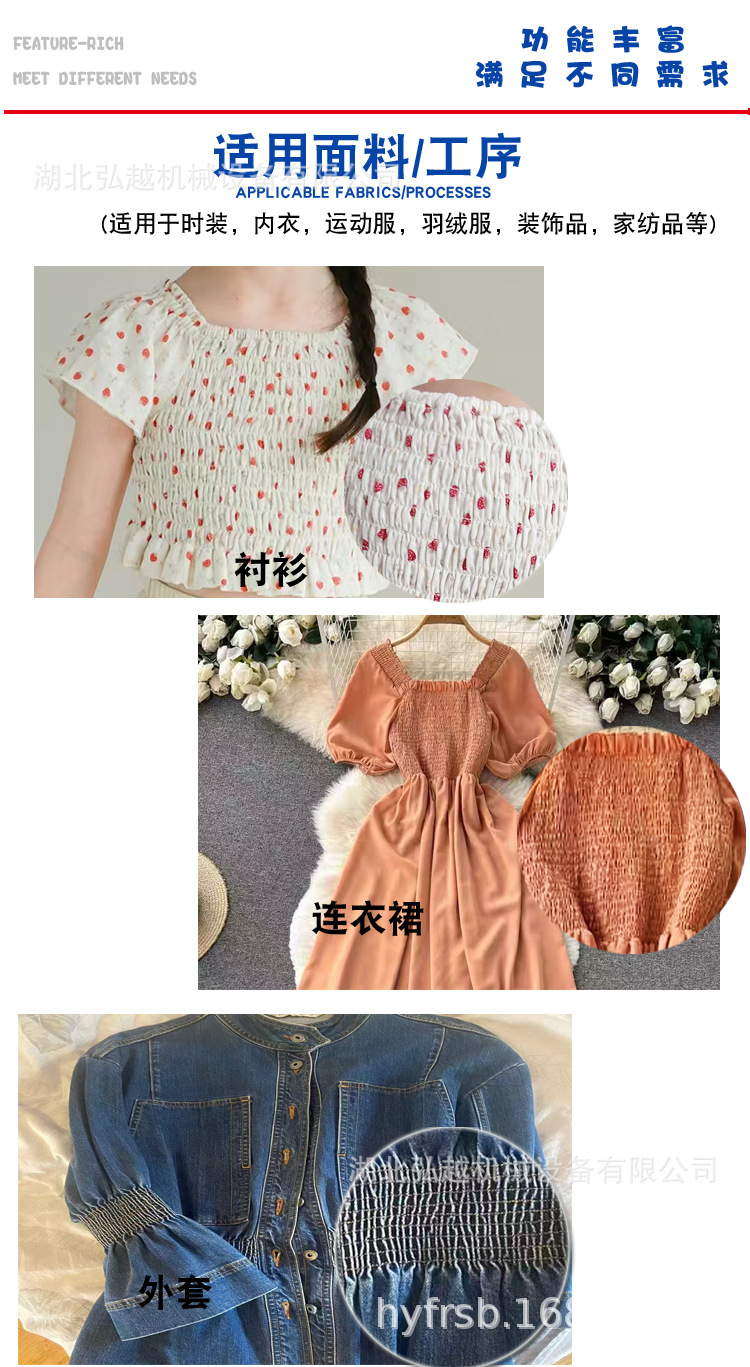 65针橡筋机-新详情页模板_05