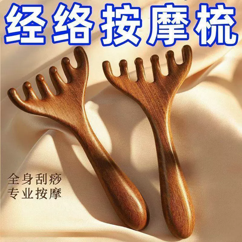Новая массажная расческа для головы с шестью когтями, инструмент для сохранения здоровья головы, натуральный массаж кожи головы, лимфатическое соскабливание, дренаж и внешняя хирургия.