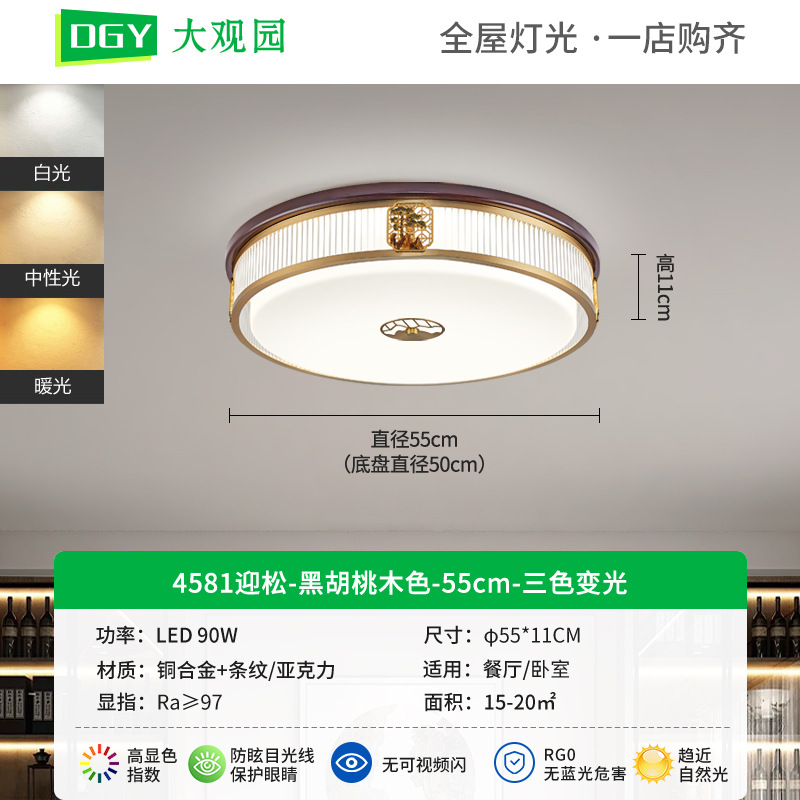 Gran vista jardín sala de estar lámpara de techo nuevo estilo chino estilo chino negro madera de nuez lámpara de dormitorio comedor Zhongshan lámpara 667L