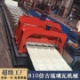 自动生产冷弯仿古彩钢瓦机