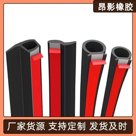 车用密封条;橡胶密封条;门窗密封条