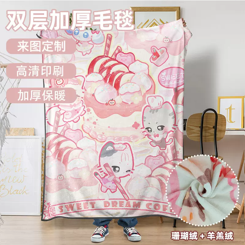 双层加厚珊瑚绒毛毯冬季加厚盖毯午睡毯办公室牛奶绒披肩沙发毯子