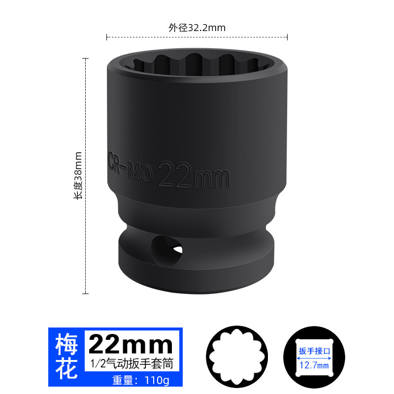 トルクス 1/2 梅の花ソケット空気圧 12 角ヘッド電動ビッグフライ 38 ショートスプラインタイプ 8-46mm7 自動車修理ツール|undefined