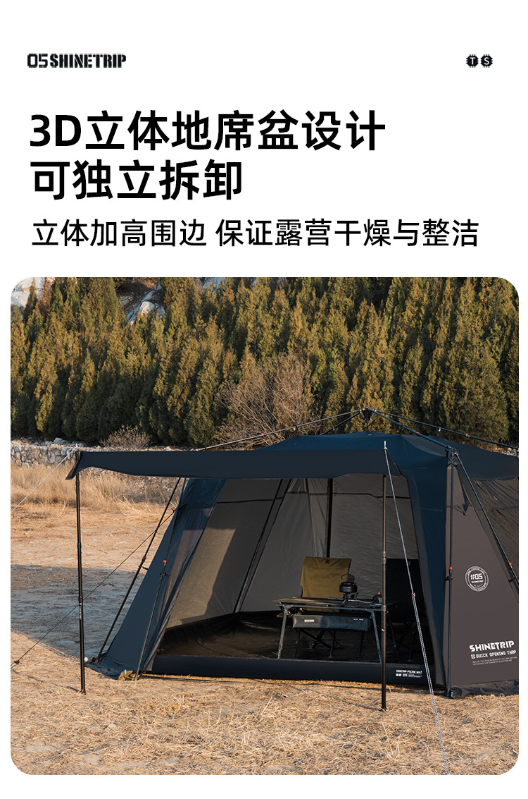 Shinetrip05 Series Extra Large Size Quick Construction Waterproof Silver-Coated Canopy Sun Protection Camping Style Automatic Dome