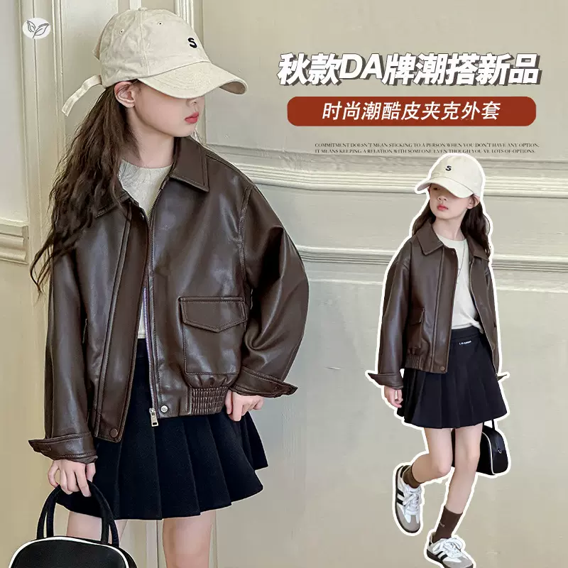 女童2025秋冬季新款皮衣外套中大童韩版时髦夹克上衣挡风拉链开衫