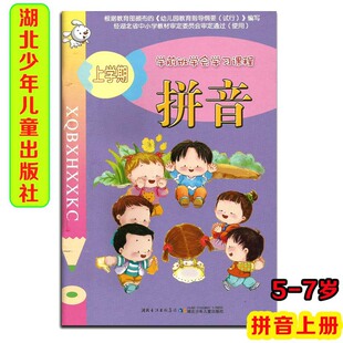 Happy Growth Course Pre-school Preparation Activity Package Pre-school Class Upgrade Pinyin Mathematics Language Tracing Red Exercise