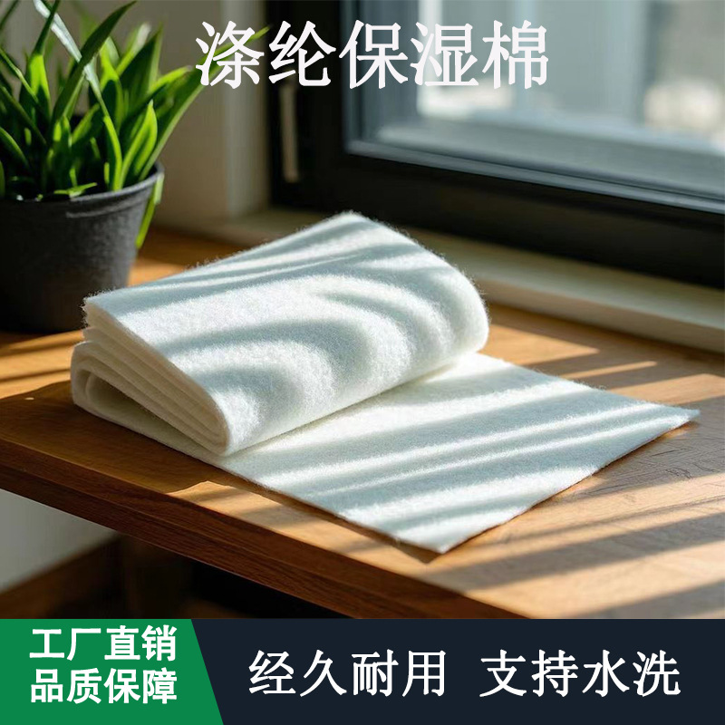 白色高密度聚酯纤维吸水棉 加湿器冷风机储水毛毡