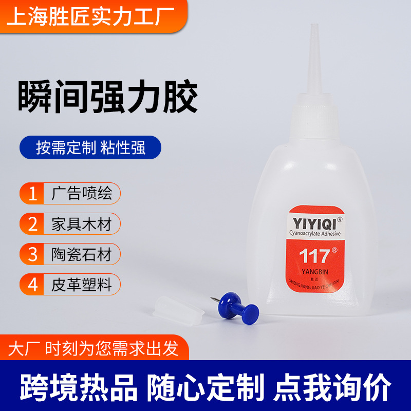 跨境热卖502万能强力胶金属家具全能粘接胶速干不发白工业大小瓶