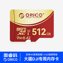 奥睿科tf卡存储卡512g高速内存卡micro sd卡车载摄像头无人机