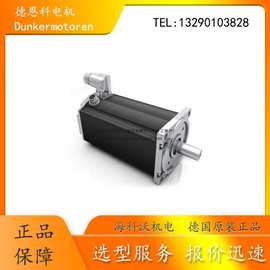 BG无刷电机 集成霍尔传感器 德恩科 矢量控制 高分辨率编码器交流