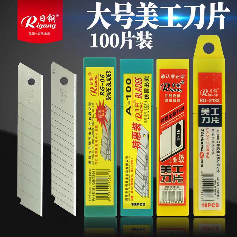 日钢特惠A100大号美工刀片18mm壁纸裁纸刀片工业用多用途多功能