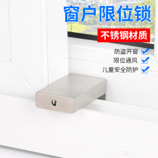Stainless Steel Kidsren's Installation-Free Lock F Plastic Steel Aluminum Alloy Sliding Door and Window Sliding Window Limit Lock