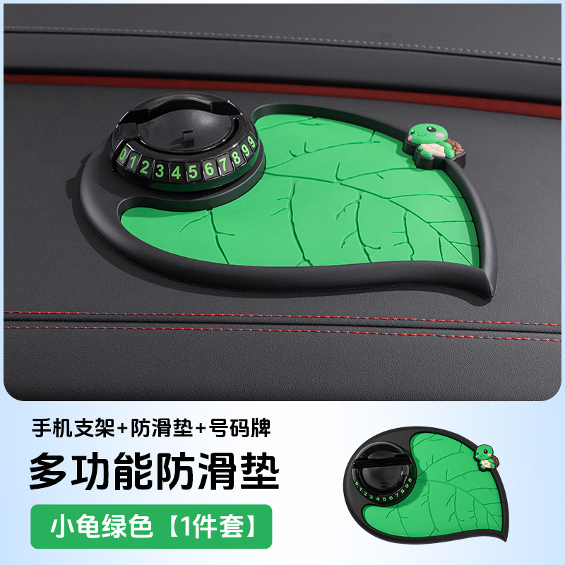 ベビス木の葉状駐車番号札多機能車載PVC携帯電話スタンド滑り止めマット自動車ナンバープレート|undefined