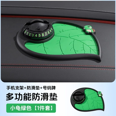Bevis leaf-shaped parking number plate multi-function car PVC mobile phone bracket anti-slip mat car moving license plate (Anti-slip mat) - with-number-little-turtle-green