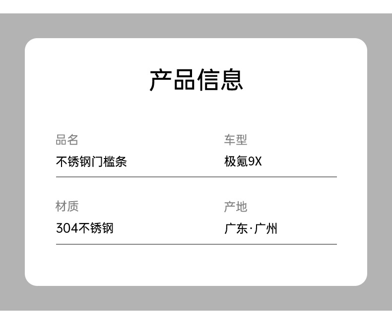 Suitable for Zeekr 9X Stainless Steel Door Sill Strips, Door Welcome Footboards, Anti-Scratch Protection Strips, Interior Modification Accessories