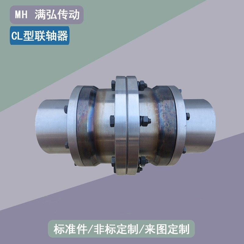 CL型220轴孔100孔径100外径560长标准件鼓形齿联轴器高强度强扭矩