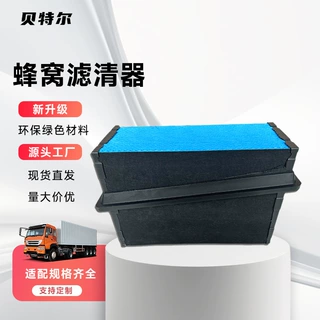 现货定制工程机械空滤空调滤清器来图来样OEM定制在线咨询