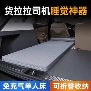 Foldable Sleeping Pad for Truck Drivers, Car Mattress for Single Seat, Rear Seat, and Cab