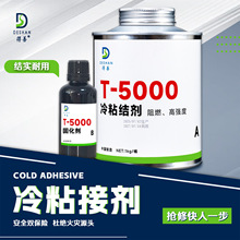 ����T-5000����ճ�ӄ����zƤ�����a�zճ����ȼݔ�͎�ճ���zˮ