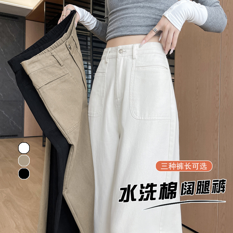 卡其色洗水棉阔腿裤女2025秋季新款高腰显瘦小个子垂感直筒休闲裤|undefined