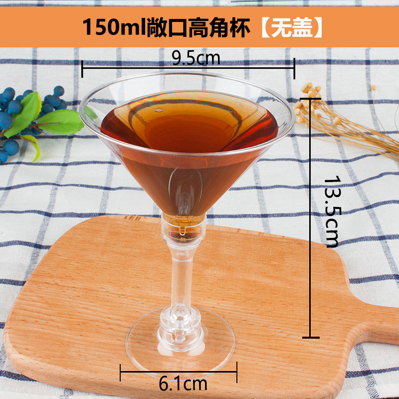鸡尾酒杯一次性甜品台高脚杯布丁奶昔慕斯杯冰激凌红酒塑料透明|undefined