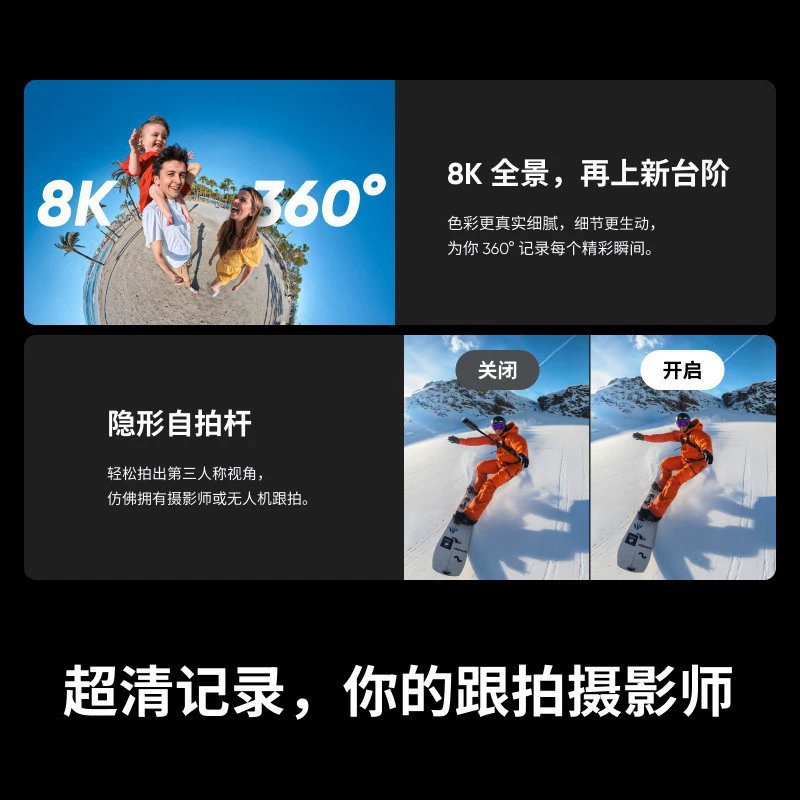 Insta360 X5 панорамная экшн-камера 8K HD с антишоком, водонепроницаемая ручная камера для велоспорта и лыж