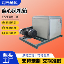 静音柜式离心风机箱低噪音高温双速消防排烟风机HTFC离心风机箱