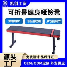 仰卧板小平凳家用健身器材折叠哑铃凳卧推举重床外贸热销跨境工厂