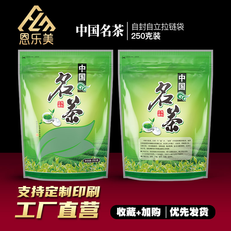高山绿茶茶叶袋 茗茶防潮铝箔自封袋 黄山毛峰密封袋一斤半斤装
