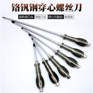 Piercing Screwdriver Industrial Grade Magnetic Large Bold Long Through Screwdriver Knock Change Awl Cross