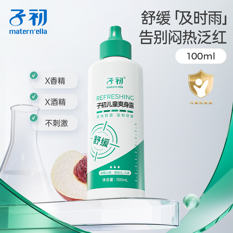 Zichu Baby Lotion Newborn Moisturizing Liquid Lotion Toning Peach Leaf Essence Water