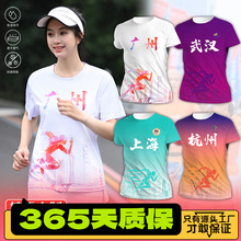 城市马拉松跑团速干衣T恤定制比赛运动跑步短袖订制田径团体服男