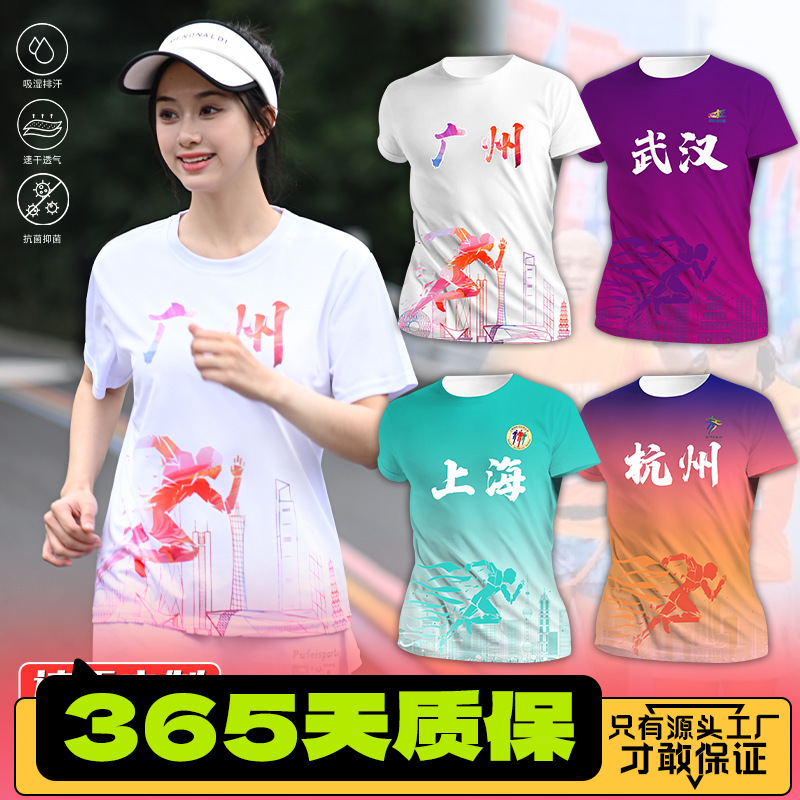 城市马拉松跑团速干衣T恤定制比赛运动跑步短袖订制田径团体服男