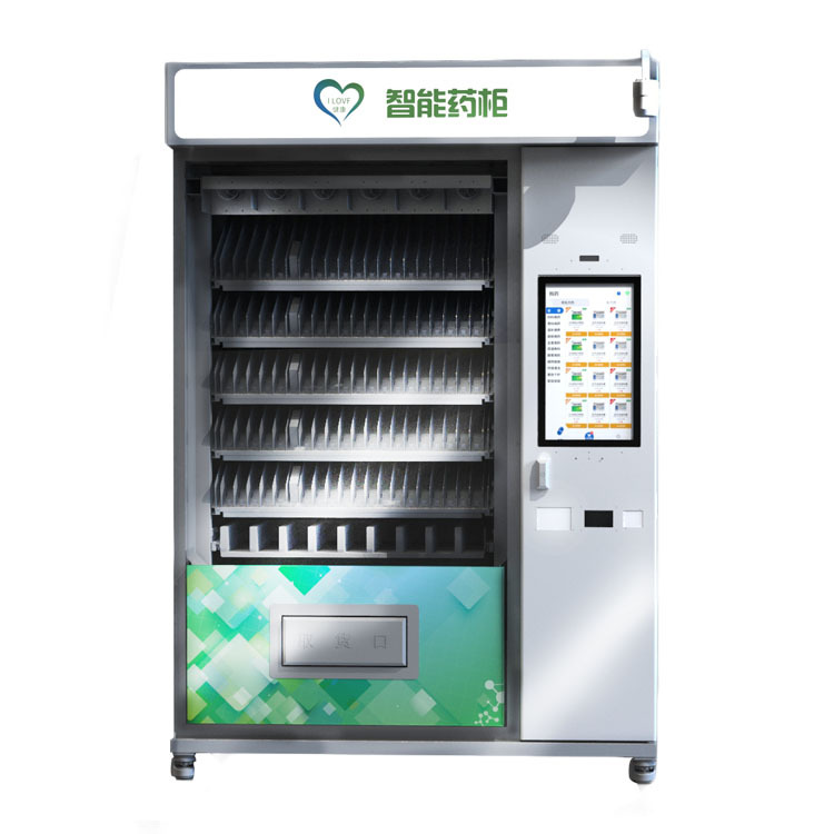 自动售药机售货机24小时药店药品售卖机药柜医保对接智能医保支付