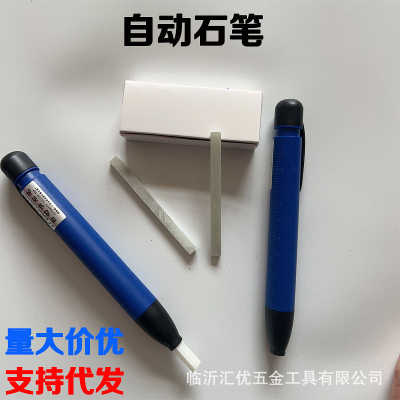 自动石笔画笔建筑木工记号笔钢铁画笔滑石笔|undefined