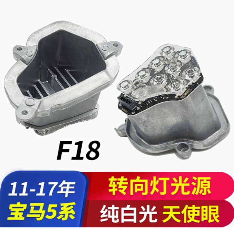 Fuente de luz para la luz de dirección F10 / F18 de BMW Serie 5   Módulo de lámpara de esquina 520 525 528