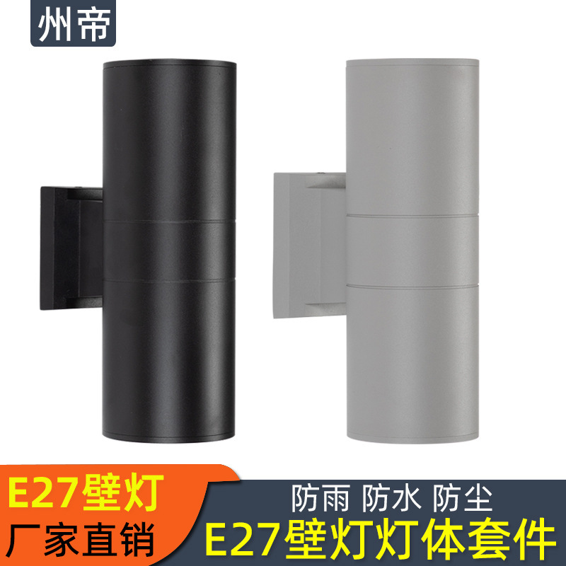 Outdoor Wall Lamp SinglE HEad DoublE HEad WatErproof ExtErior Wall FEncE Door Column Round TubE Cylindrical Wall Lamp E27 Kit Lamp Body GU1