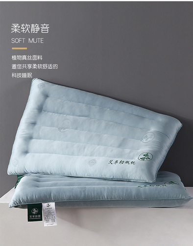 58C1艾草真丝低枕头薄枕超柔软枕头枕芯一对装家用护颈椎助睡眠凉