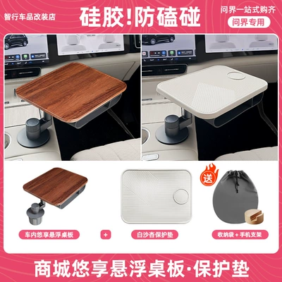 Car-Mounted Youshang Suspended Square Car table board - upgrade-set-dark-wood-square-table-original-silicone-pad-free-mobile-phone-holder-storage-bag-original-car-white