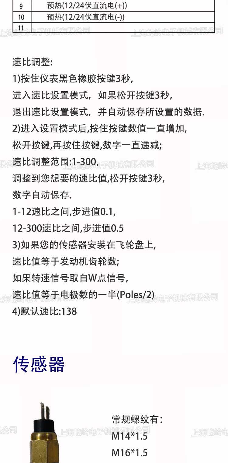 210 * 160mm 12V/24v combination speed panel meter with oil pressure water temperature alarm preheating
