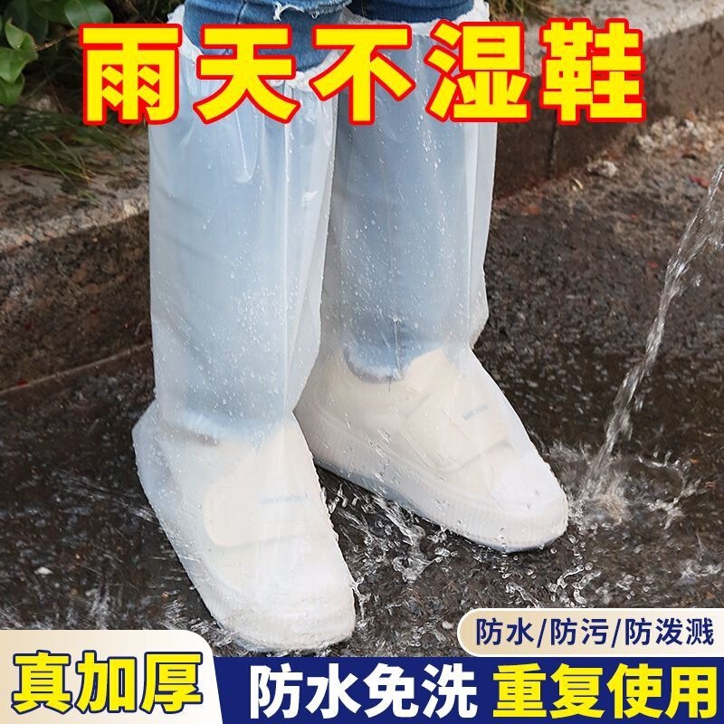 Disposable CPE thickened waterproof, anti-fouling, durable, rainproof, transparent shoe covers, waterproof covers, long and short portable shoe covers Disposable CPE thickened waterproof, anti-fouling, durable, rainproof, transparent shoe covers, waterproof covers, long and short portable shoe covers