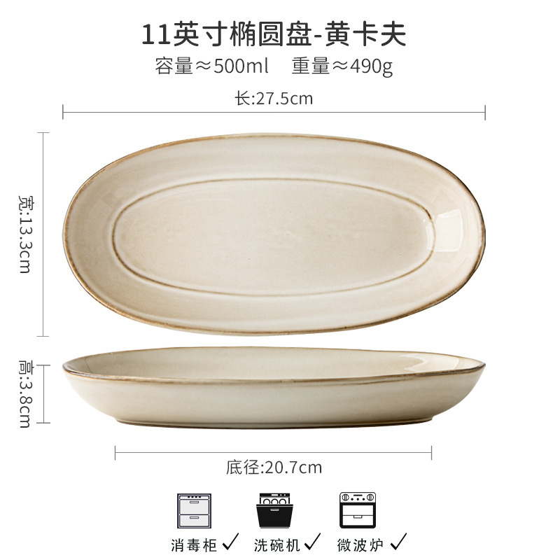 复古vintage椭圆鱼盘沙拉盘蒸鱼盘家用高级感凉菜盘陶瓷日式窑变|undefined
