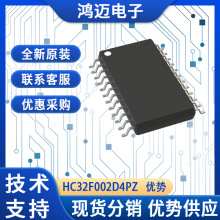 HC32F002D4PZֻMCUƬ ѵӹҵMCUƬ 